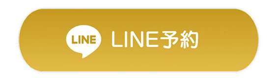 LINE予約