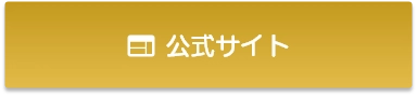 大阪スマートクリニック　無料カウンセリング予約