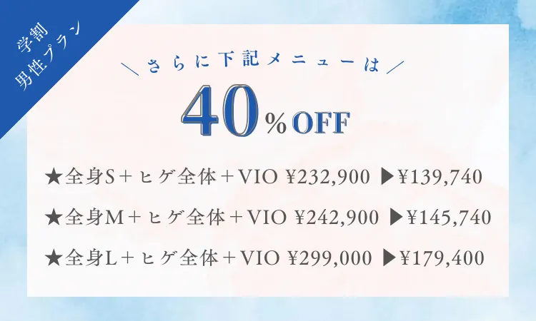 スマートクリニック