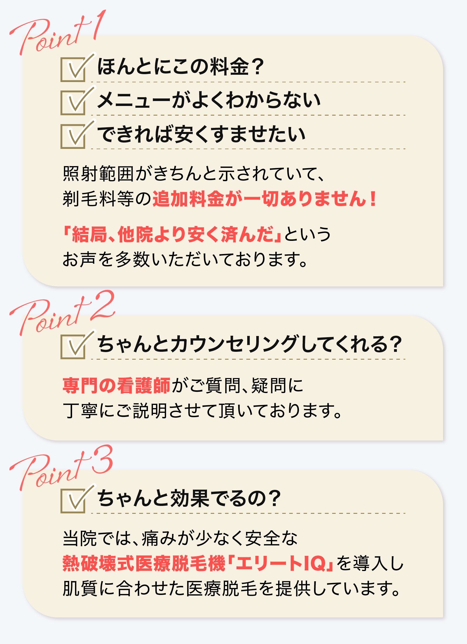 スマートクリニック