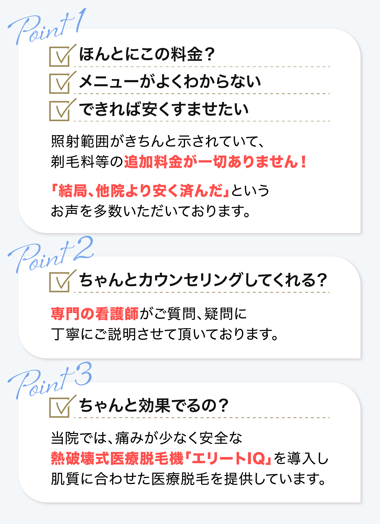 スマートクリニック