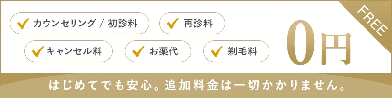 スマートクリニック