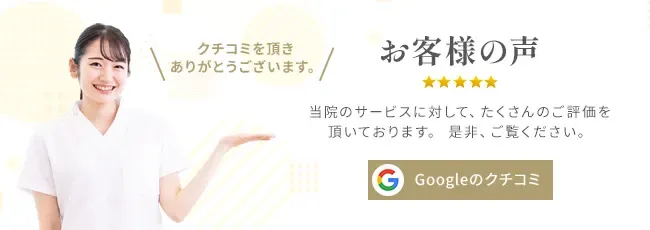 スマートクリニック