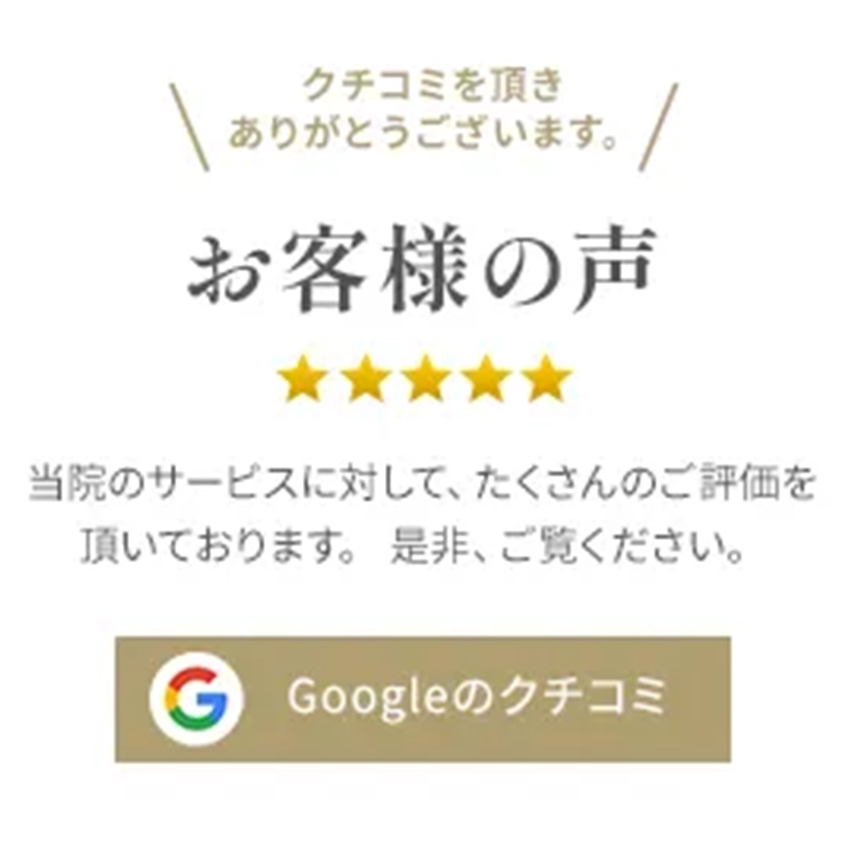 スマートクリニック