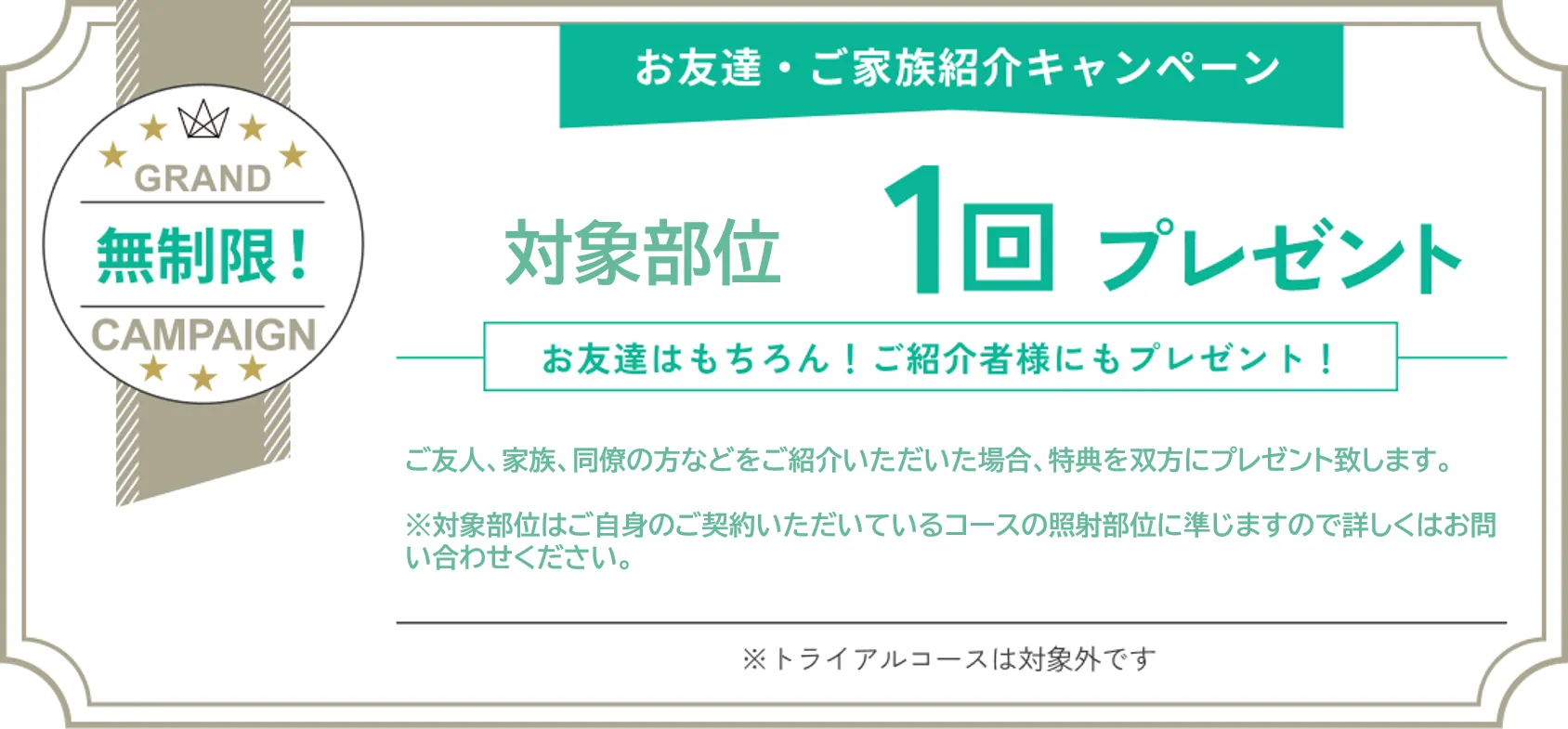 スマートクリニック