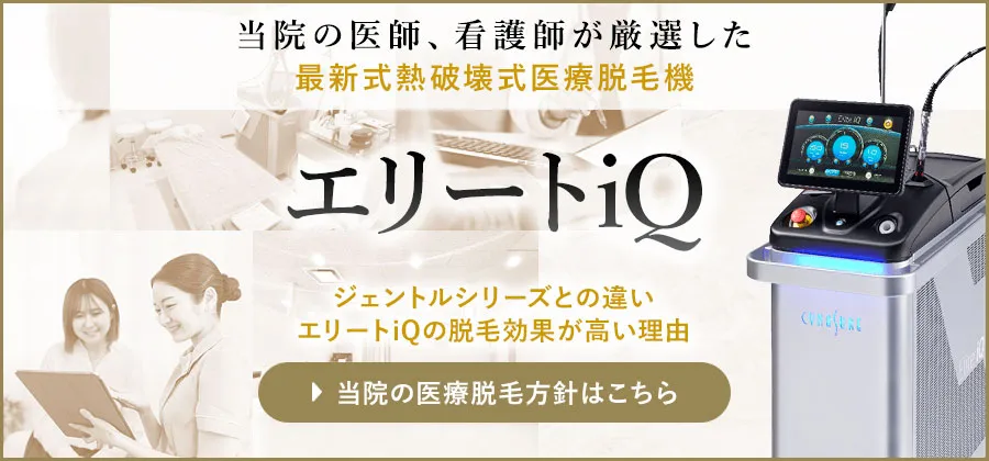 スマートクリニック