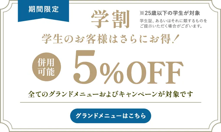 スマートクリニック