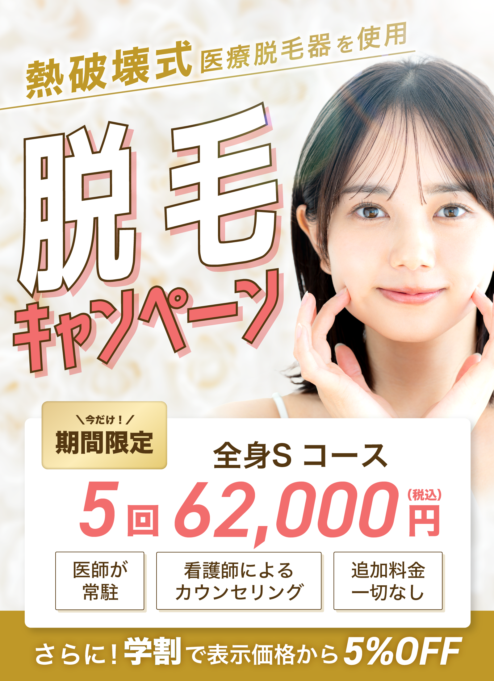 スマートクリニック