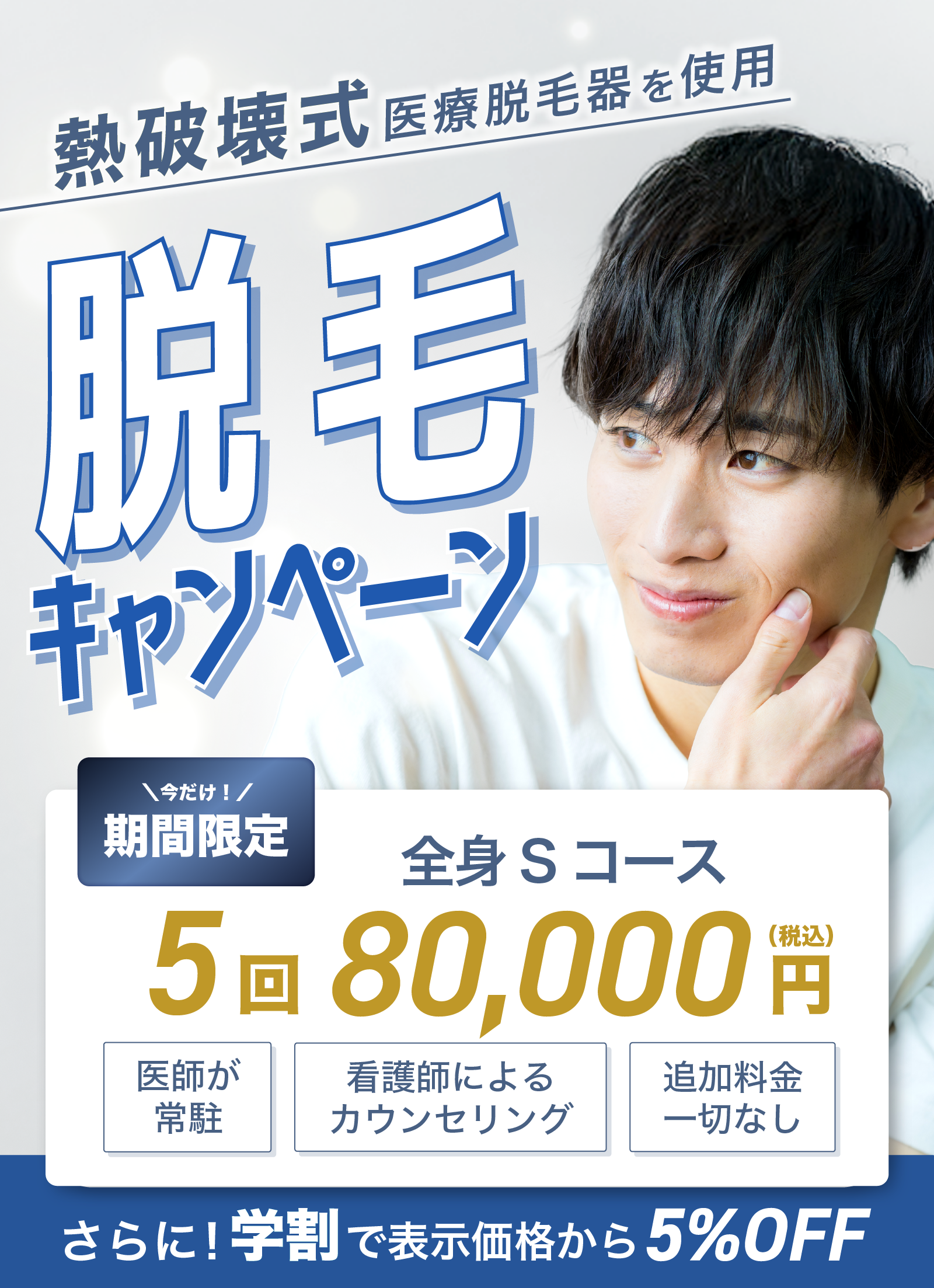 スマートクリニック