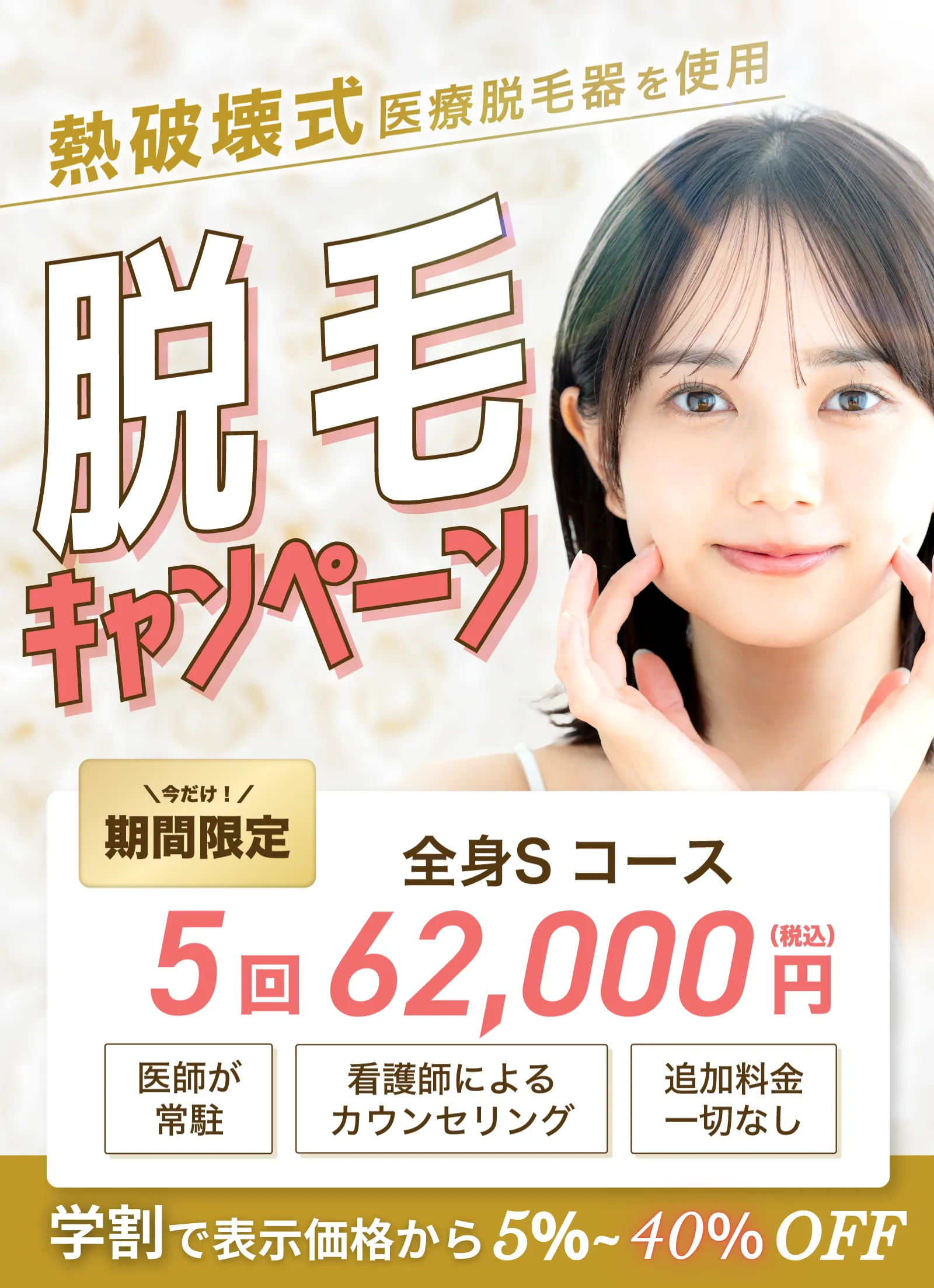 スマートクリニック