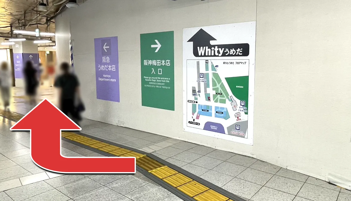 大阪梅田の医療脱毛　スマートクリニックへは、Whityうめだの矢印の指す左にお進みください。